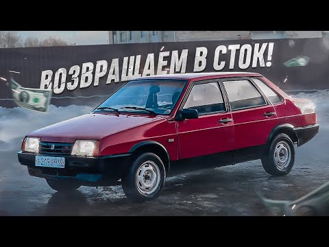 Видео: ДАЛИ ВТОРУЮ ЖИЗНЬ СТАРОЙ 21099! ИЗБАВИЛИСЬ ОТ КОЛХОЗА!