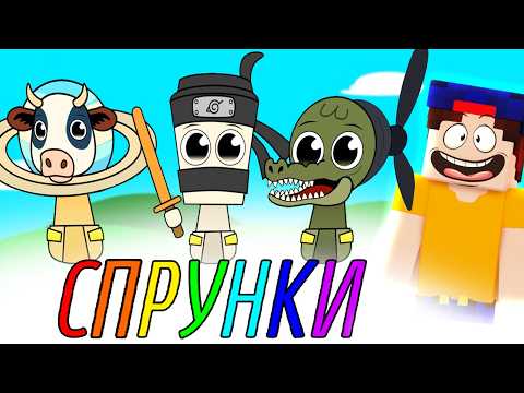 Видео: СПРУНКИ НО ИТАЛЬЯНСКИЕ ЖИВОТНЫЕ стали ДЕТЬМИ