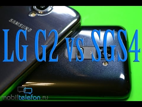 Видео: Обзор-сравнение LG G2 и Samsung Galaxy S4 (review & speed comparison)