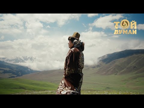 Видео: Қазақконцерт ұжымы - Жер жәннаты Жетісу