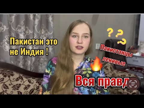 Видео: Моя история.! Пенджаб и пуштуны разные традиции