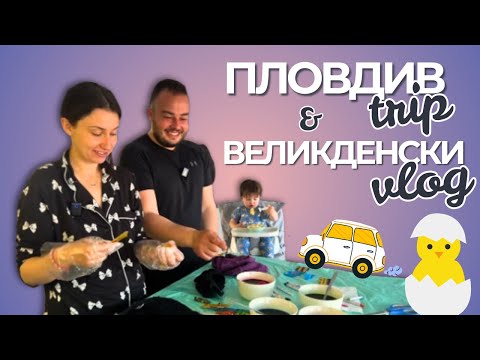 Видео: ТУК СМЕ!👋 РАЗХОДКИ + РАЗКАЗИ 🤩😜