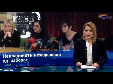 Видео: Вести во 21:00 на Сител Телевизија, 23.12.2023