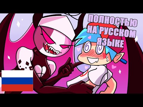 Видео: Friday Night Funkin' Logic: Mid-Fight Masses | Cartoon Animation (Русская версия)
