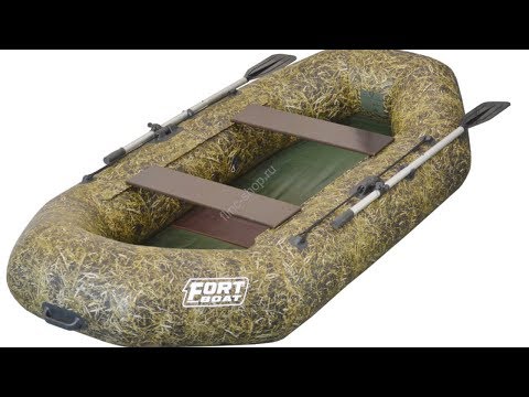 Видео: Надувная лодка FORT boat 260 КАМО Для охоты и рыбалки. Обзор