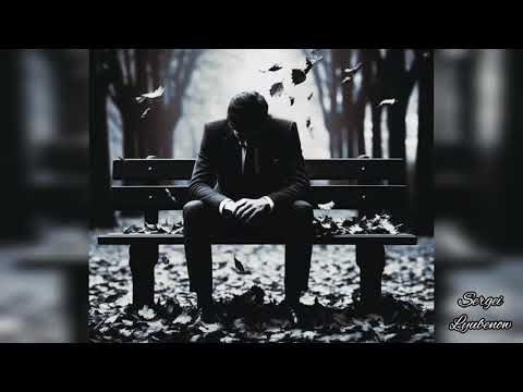 Видео: Няма я вече любовта, 2025 уникална балада #sergeiLyubenow #balada #tiktok #cover