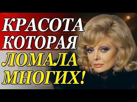 Видео: Нонна Терентьева: Умопомрачительная  Покорительница Мужских Сердец.Вся правда о её Романах.
