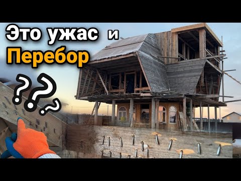 Видео: СНОСИМ ДОМ по решению СУДА! Как разобрать дом за 1 день / @dismantling-LK