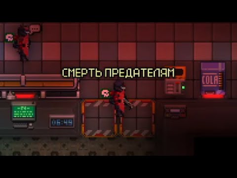 Видео: SS13. Дедсад. Стрим 01.11.25