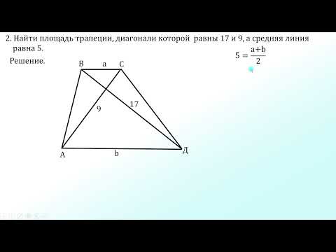 Видео: Планиметрия.  Дополнительные построения -1 (Исправлено и дополнено)