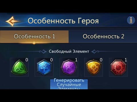 Видео: 2 особенность героев. PnC Puzzles & Conquest.