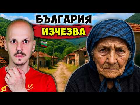 Видео: Тези ДЪРЖАВИ ще ИЗЧЕЗНАТ до 50 Години