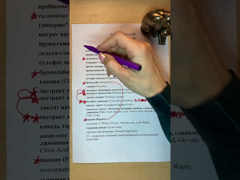 Видео: Разбор состава JS Маска Stop Acne