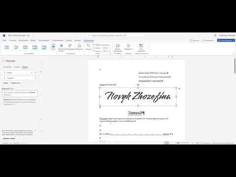 Видео: Робота з Word документами для початківців