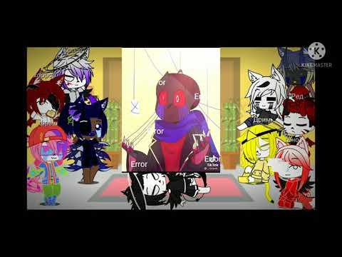 Видео: Реакция сансов на Инка(5/?)часть