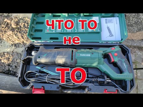 Видео: Купил сабельную пилу PARKSIDE PFS 850 C3