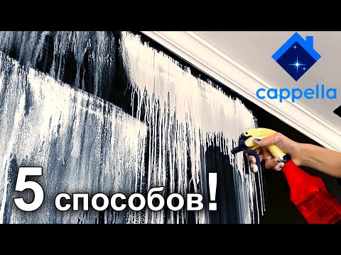 Видео: 5 способов ПРОСТО оформить стены