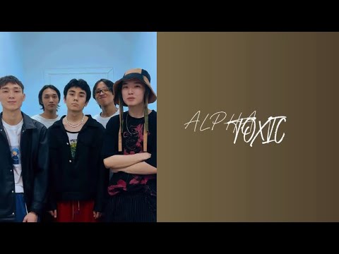 Видео: ALPHA - TOXIC | СӨЗІ | ТЕКСТ | LYRICS