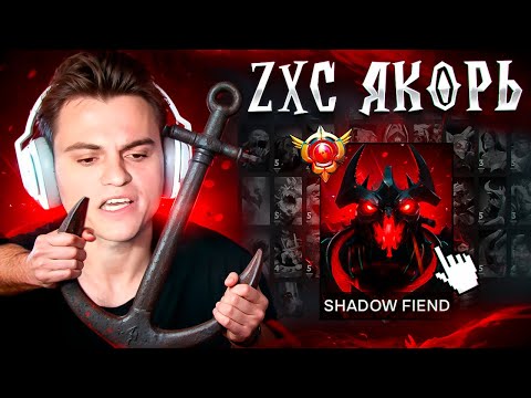 Видео: СТАРЫЙ БОГ ГЛАВНЫЙ УТЯЖЕЛИТЕЛЬ КОМАНДЫ !😮🔥ZXC СТАРЫЙ БОГ ВСЕ БЛИЖЕ К 14К dota 2  7.38c