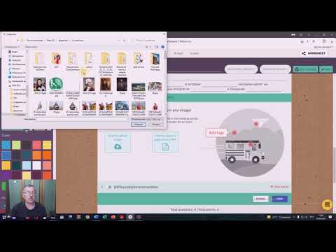 Видео: Wizer - онлайн конструктор интерактивных рабочих листов