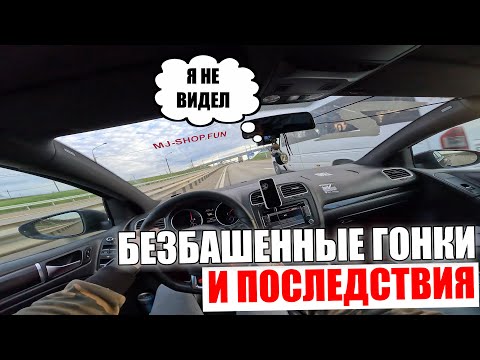 Видео: #ТУРБОБУДНИ - ШАШКИ и ПОСЛЕДСТВИЯ. Новый МОТОР в Гольфа.