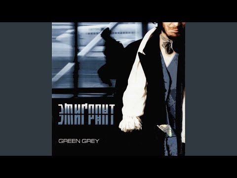 Видео: Эмигрант