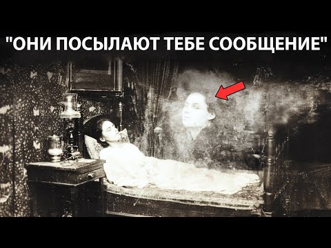Видео: 7 Знаков Того, Что Параллельная Версия Тебя Пытается Послать Тебе Сообщение!