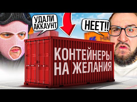 Видео: ПРОСТИ! БИТВА ОЛЕГА КОФФИ ПРОТИВ МАКСА ФРЕША, НА КОНТЕЙНЕРАХ НА ЖЕЛАНИЕ!