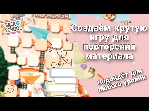 Видео: Идеальный первый урок после каникул на Miro (бесплатно, без смс и регистрации)