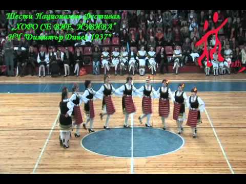 Видео: Селско шопско хоро