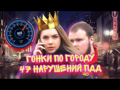 Видео: Курсантка МинЮста устроила гонки по городу/8 штрафов/Ростов-на-Дону