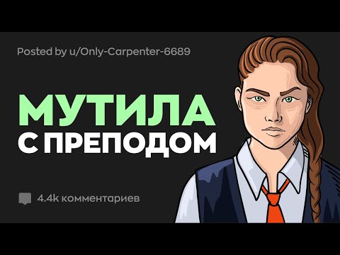 Видео: Эти Дикие Слухи Оказались Правдой 😱
