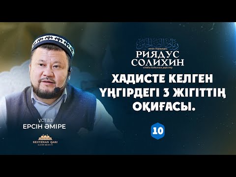 Видео: Хадисте келген үңгірдегі 3 жігіттің оқиғасы.