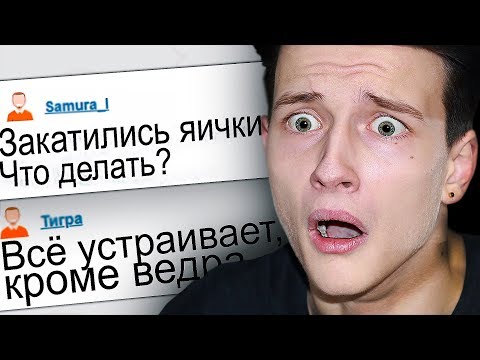 Видео: ТАЙНЫ МУЖСКИХ ФОРУМОВ | Странные форумы #3