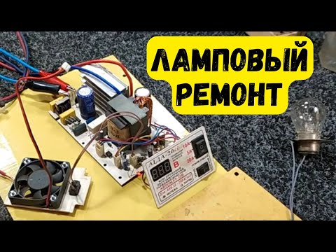 Видео: Подробный ремонт зарядного устройства АИДА 20Si