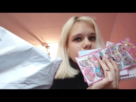Видео: асмр распаковка посылки с алиэкспресса 🥥 asmr unwrapping/ AliExpress haul