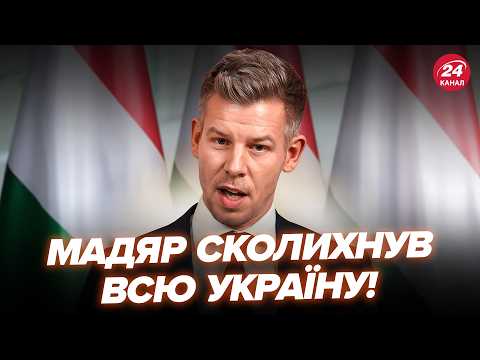 Видео: Про МАДЯРА РОЗКОПАЛИ ТАКЕ, що всі остовпіли! СКОЛИХНУВ УКРАЇНУ першим рішенням. ХТО ТАКИЙ насправді?