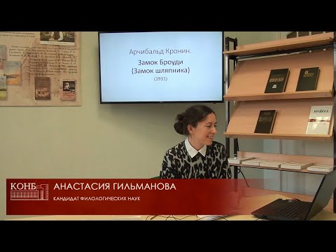 Видео: Арчибальд Кронин "Замок Броуди"