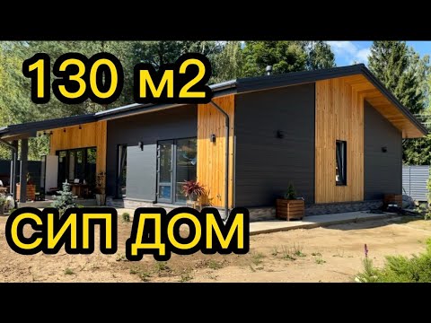 Видео: ДОМ ИЗ СИП ПАНЕЛЕЙ. Черновая отделка и инженерные системы.