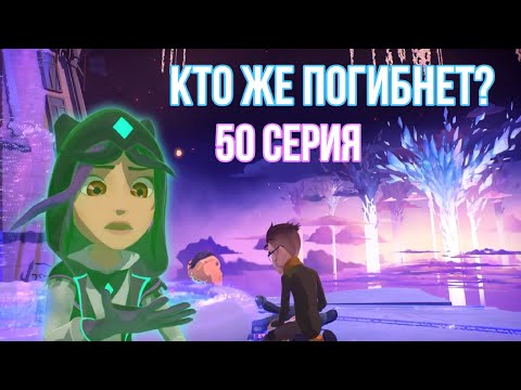 Видео: Целители запрограммированы! | Герои Энвелла | 50 серия | 2 сезон 24 серия | Разбор