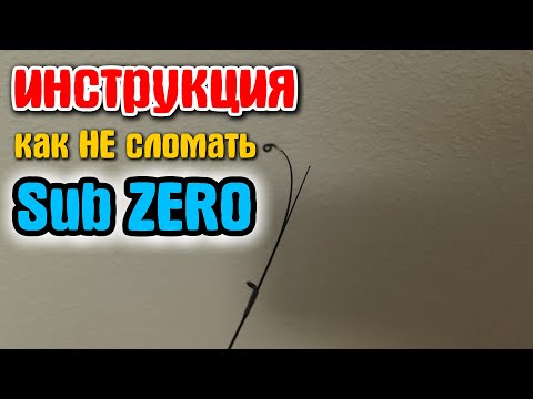 Видео: Спиннинг для МОРМЫШИНГА CF SUB ZERO - как НЕ СЛОМАТЬ?#мормышинг #nanojig #рыбалка #fishing