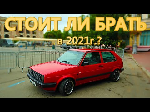 Видео: Volkswagen Golf II | 1989г. | ОБЗОР |  DAS DRIVE |  #Golf #Volkswagen #Гольф #фольксваген