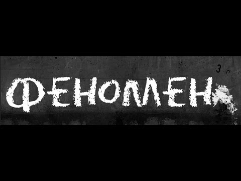 Видео: Atom rpg + мод Феномен #01 прохождение в 4K, UHD.