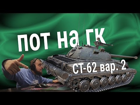 Видео: стрим ГК, день опять 🍀 есть задержка (в развитии)