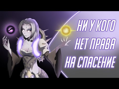 Видео: ВРЕДНЫЕ советы для МОЙРЫ