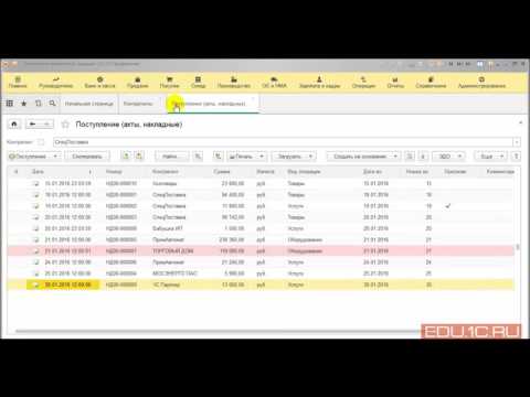 Видео: Сервисы. 1С:Контрагент