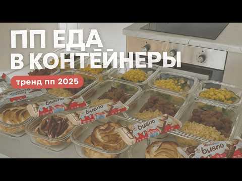 Видео: Вот почему я больше не готовлю каждый день