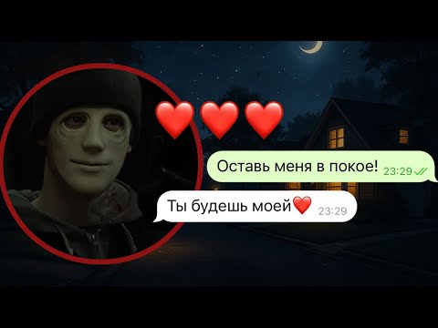 Видео: влюблённый курьер преследует меня