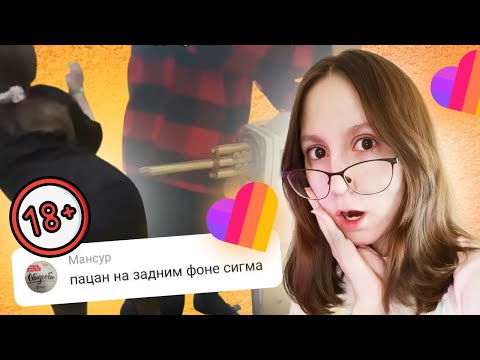 Видео: Я В ШОКЕ! 😱 Что ТВОРЯТ в Likee?! 🤯 #смешные #реакции #на #видео #в #likee