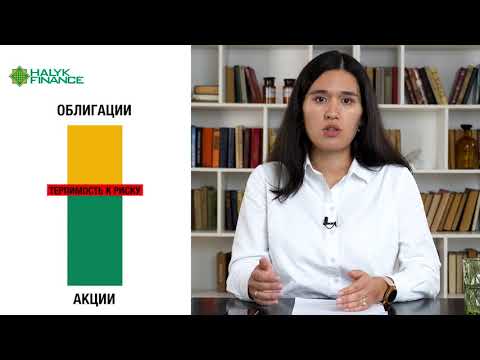 Видео: Собираем инвестиционный портфель. Курс по инвестициям в акции. Урок 7/8